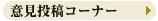 �ӌ����e�R�[�i�[