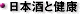 健康