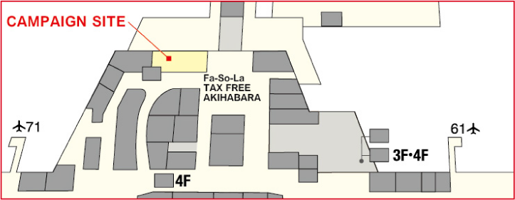 成田国际机场 第2航站楼 3楼