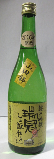 Zuikan Kimotoshikomi