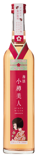 梅酒　小樽美人
