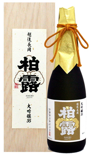 Hakuro Chotokusen Daiginjo 35