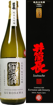 Izutucho Izutu Junmai Daiginjo Kurosawa