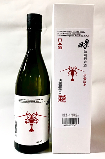 特別純米酒　伊勢海老