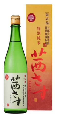 茜色　特别纯米