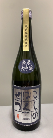 越乃白雪纯米大吟酿秘藏酒