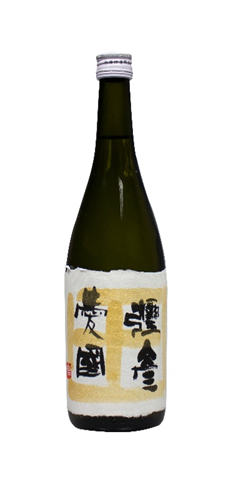 弥彦爱国纯米吟酿