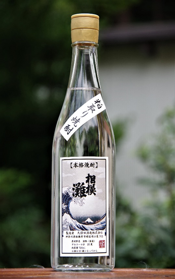 相模灘　粕取り焼酎