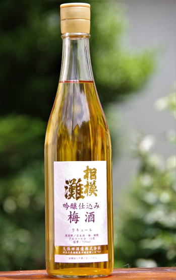 相模灘　梅酒