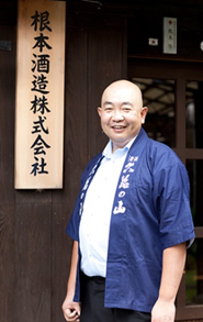 根本酒造 董事长 根本朗裕