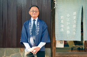 Tokun Shuzo Representative Director Tokunaga Shinichiro
