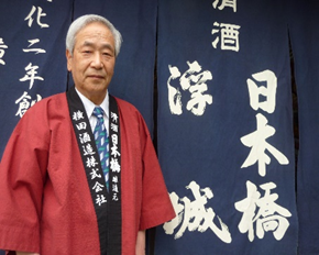 Yokota Shuzo Representative Director Yokota Yasuyoshi
