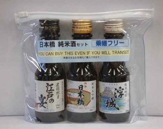 日本橋純米酒セット