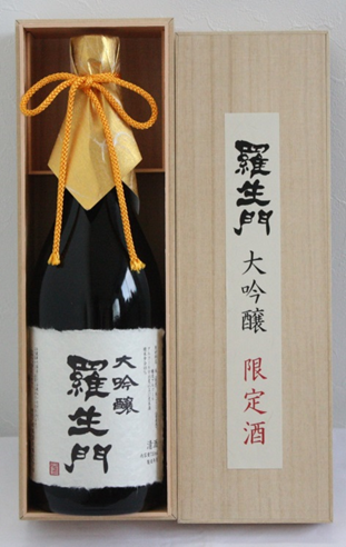 羅生門　大吟醸　限定酒