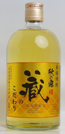 秋之露 藏之考究