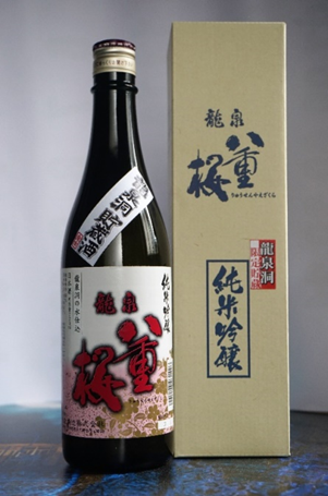 龍泉八重桜　龍泉洞貯蔵酒