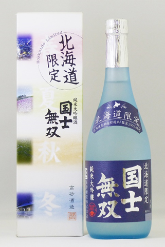 國士無雙 北海道限定