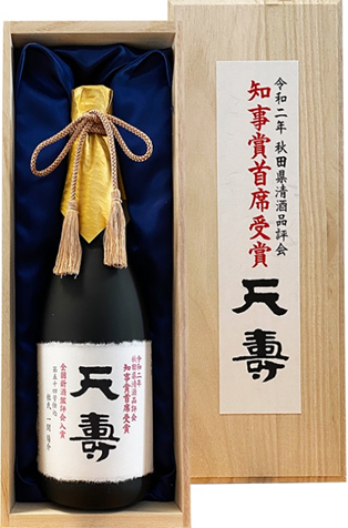 令和二年秋田县清酒品评会知事奖首席受赏