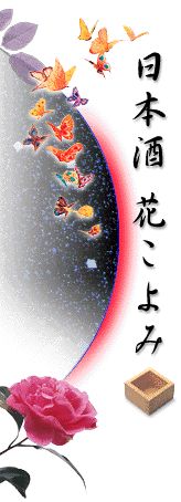 花こよみ