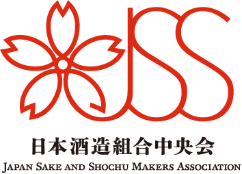 日本酒造組合中央会JAPAN SAKE AND SHOCHU MAKERS ASSOCIATION