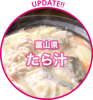 東京都 ちゃんこ鍋