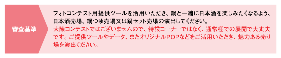 審査基準