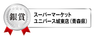 鍋＆SAKE フォトコンテスト銀賞 
