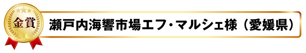 鍋＆SAKE フォトコンテスト金賞