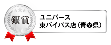 鍋＆SAKE フォトコンテスト銀賞 