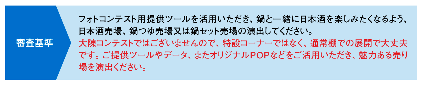 審査基準