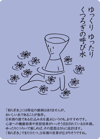ゆっくりゆったりくつろぎの呼び水